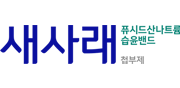 새사래 습윤밴드